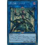 Yahoo! Yahoo!ショッピング(ヤフー ショッピング)遊戯王 LVP3-JP086 閃刀姫−ジーク （スーパーレア） リンク・ヴレインズ・パック3