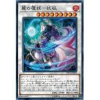 Yahoo! Yahoo!ショッピング(ヤフー ショッピング)遊戯王 LVP3-JP093 麗の魔妖−妖狐 リンク・ヴレインズ・パック3