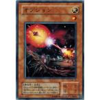 Yahoo! Yahoo!ショッピング(ヤフー ショッピング)遊戯王 MA-10 オプション 蘇りし魂 ランクB