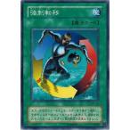 Yahoo! Yahoo!ショッピング(ヤフー ショッピング)遊戯王 MA-33 強制転移 蘇りし魂 ランクB