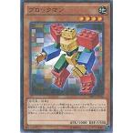 Yahoo! Yahoo!ショッピング(ヤフー ショッピング)遊戯王 MB01-JP020 ブロックマン （ミレニアムレア） ミレニアムボックス ゴールドエディション MB01