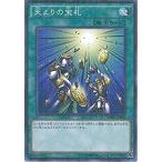Yahoo! Yahoo!ショッピング(ヤフー ショッピング)遊戯王 MB01-JP026 天よりの宝札 （ミレニアムレア） ミレニアムボックス ゴールドエディション MB01