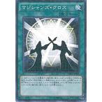 Yahoo! Yahoo!ショッピング(ヤフー ショッピング)遊戯王 MB01-JP028 マジシャンズ・クロス （ミレニアムレア） ミレニアムボックス ゴールドエディション MB01