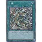 遊戯王 MP01-JP021 収縮 (ミレニアムスーパーレア) ミレニアムパック MP01