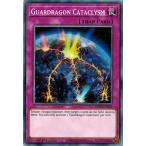 遊戯王 MP20-EN032?崩界の守護竜/Guardragon Cataclysm EU 1st