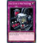 Yahoo! Yahoo!ショッピング(ヤフー ショッピング)遊戯王 MP20-EN034?闇の増産工場/Dark Factory of More Production EU 1st