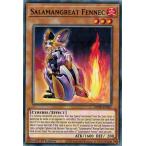 Yahoo! Yahoo!ショッピング(ヤフー ショッピング)遊戯王 MP20-EN051?転生炎獣フェネック/Salamangreat Fennec EU 1st