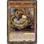 Yahoo! Yahoo!ショッピング(ヤフー ショッピング)遊戯王 MP20-EN106?天威龍−アーダラ/Tenyi Spirit - Adhara EU 1st