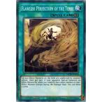Yahoo! Yahoo!ショッピング(ヤフー ショッピング)遊戯王 MP20-EN130?天威無崩の地/Flawless Perfection of the Tenyi EU 1st