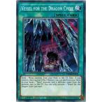 遊戯王 MP20-EN131?虚ろなる龍輪/Vessel for the Dragon Cycle EU 1st