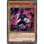 Yahoo! Yahoo!ショッピング(ヤフー ショッピング)遊戯王 MP20-EN151?ダイナレスラー・バーリオニクス/Dinowrestler Valeonyx EU 1st