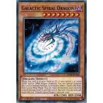 Yahoo! Yahoo!ショッピング(ヤフー ショッピング)遊戯王 MP20-EN160?螺旋竜バルジ/Galactic Spiral Dragon EU 1st
