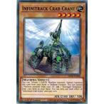 Yahoo! Yahoo!ショッピング(ヤフー ショッピング)遊戯王 MP20-EN208?無限起動キャンサークレーン/Infinitrack Crab Crane EU 1st