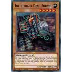 Yahoo! Yahoo!ショッピング(ヤフー ショッピング)遊戯王 MP20-EN209 無限起動ドラグショベル/Infinitrack Drag Shovel EU 1st