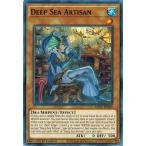 Yahoo! Yahoo!ショッピング(ヤフー ショッピング)遊戯王 MP21-EN049 深海のアーチザン/Deep Sea Artisan 英語 1st