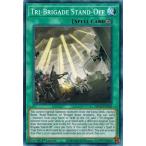 Yahoo! Yahoo!ショッピング(ヤフー ショッピング)遊戯王 MP21-EN201 鉄獣の戦線/Tri-Brigade Stand-Off 英語 1st