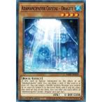 Yahoo! Yahoo!ショッピング(ヤフー ショッピング)遊戯王 MP21-EN229 魔救の奇石−ドラガイト/Adamancipator Crystal - Dragite 英語 1st