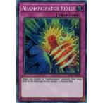 Yahoo! Yahoo!ショッピング(ヤフー ショッピング)遊戯王 MP21-EN235 魔救の救砕/Adamancipator Relief （スーパーレア） 英語 1st