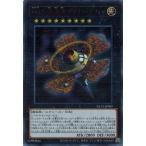 Yahoo! Yahoo!ショッピング(ヤフー ショッピング)遊戯王 NCF1-JP009 Ｎｏ.９ 天蓋星ダイソン・スフィア （ウルトラレア） No. COMPLETE FILE