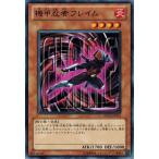 Yahoo! Yahoo!ショッピング(ヤフー ショッピング)遊戯王 ORCS-JP013 機甲忍者フレイム オーダー・オブ・カオス