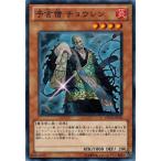 Yahoo! Yahoo!ショッピング(ヤフー ショッピング)遊戯王 ORCS-JP032 予言僧 チョウレン オーダー・オブ・カオス