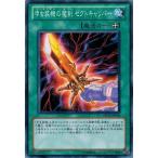 Yahoo! Yahoo!ショッピング(ヤフー ショッピング)遊戯王 ORCS-JP054 甲虫装機の魔剣 ゼクトキャリバー オーダー・オブ・カオス