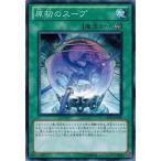 Yahoo! Yahoo!ショッピング(ヤフー ショッピング)遊戯王 ORCS-JP056 原初のスープ オーダー・オブ・カオス