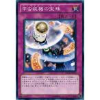 Yahoo! Yahoo!ショッピング(ヤフー ショッピング)遊戯王 ORCS-JP070 甲虫装機の宝珠 オーダー・オブ・カオス