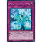 Yahoo! Yahoo!ショッピング(ヤフー ショッピング)遊戯王 ORCS-JP071 ヴァリュアブル・フォーム オーダー・オブ・カオス