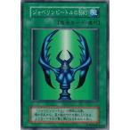 遊戯王 中古ランクB(良い) ジャベリンビートルの契約 (スーパーレア） ダークセレモニーエディション