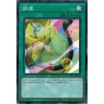 Yahoo! Yahoo!ショッピング(ヤフー ショッピング)遊戯王 PAC1-JP040 調律 （ノーマルパラレル） プリズマティック・アート・コレクション