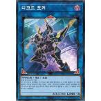 Yahoo! Yahoo!ショッピング(ヤフー ショッピング)遊戯王 PAC1-KR009 デコード・トーカー （ノーマルパラレル） 韓国版 プリコレ