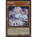 Yahoo! Yahoo!ショッピング(ヤフー ショッピング)遊戯王 PAC1-KR015 浮幽さくら 新規イラスト （シークレットレア） 韓国版 プリコレ