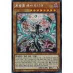 Yahoo! Yahoo!ショッピング(ヤフー ショッピング)遊戯王 PAC1-KR020 混源龍レヴィオニア （シークレットレア） 韓国版 プリコレ