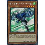 Yahoo! Yahoo!ショッピング(ヤフー ショッピング)遊戯王 PAC1-KR027 Ｅ・ＨＥＲＯ エアーマン （シークレットレア） 韓国版 プリコレ