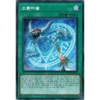 Yahoo! Yahoo!ショッピング(ヤフー ショッピング)遊戯王 PAC1-KR043 召喚魔術 （ノーマルパラレル） 韓国版 プリコレ