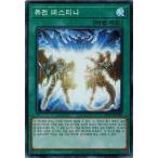 Yahoo! Yahoo!ショッピング(ヤフー ショッピング)遊戯王 PAC1-KR048 フュージョン・デステニー （スーパーレア） 韓国版 プリコレ