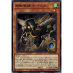 Yahoo! Yahoo!ショッピング(ヤフー ショッピング)遊戯王 PHRA-JP006 鉄獣戦線 ナーベル ファントム・レイジ