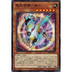 Yahoo! Yahoo!ショッピング(ヤフー ショッピング)遊戯王 PHRA-JP013 電脳堺麟−麟々 ファントム・レイジ