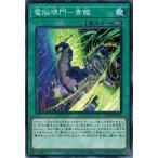 Yahoo! Yahoo!ショッピング(ヤフー ショッピング)遊戯王 PHRA-JP056 電脳堺門−青龍 ファントム・レイジ