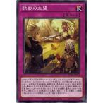 Yahoo! Yahoo!ショッピング(ヤフー ショッピング)遊戯王 PHRA-JP071 鉄獣の血盟 ファントム・レイジ