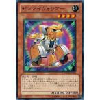 Yahoo! Yahoo!ショッピング(ヤフー ショッピング)遊戯王 中古ランクB（良い） PHSW-JP022 ゼンマイウォリアー フォトン・ショックウェーブ