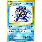 Yahoo! Yahoo!ショッピング(ヤフー ショッピング)ポケモンカードゲームXY BREAK 024/087 ニョロゾ 20th Anniversary
