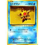 Yahoo! Yahoo!ショッピング(ヤフー ショッピング)ポケモンカードゲームXY BREAK 028/087 ヒトデマン 20th Anniversary