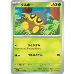 タネボー (C) メガブレイブ 007/063 ポケモンカードゲーム MEGA