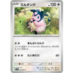 ミルタンク (C) メガブレイブ 054/063 ポケモンカードゲーム MEGA