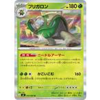 ブリガロン (R) ニンジャスピナー 007/106 ポケモンカードゲーム MEGA