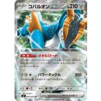 ショッピングポケモンカード コバルオンex (RR) ニンジャスピナー 062/106 ポケモンカードゲーム MEGA