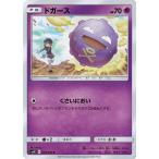 ポケモンカードゲーム サン&ムーン 034/095 ドガース (C) ダブルブレイズ
