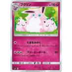 ポケモンカードゲーム サン&ムーン 063/095 プクリン (U) ダブルブレイズ